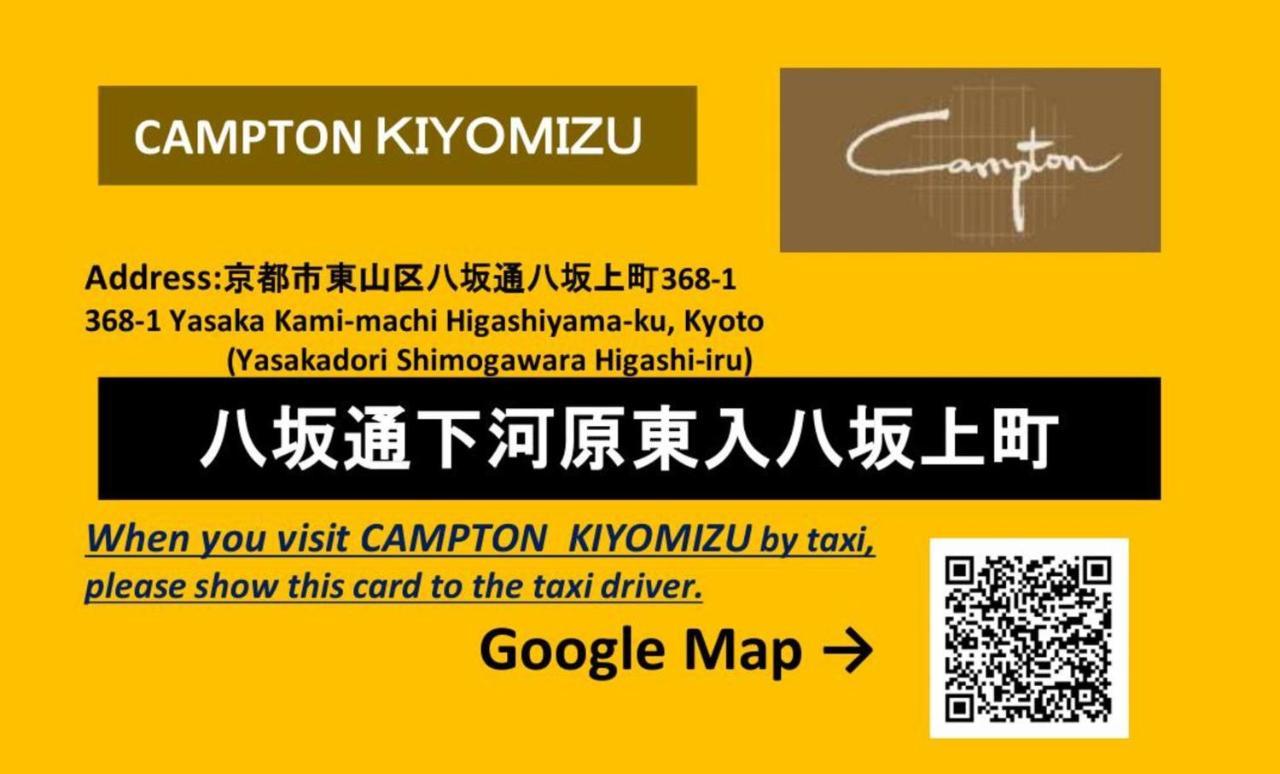Campton Kiyomizu Vacation Rental Kyōto Esterno foto